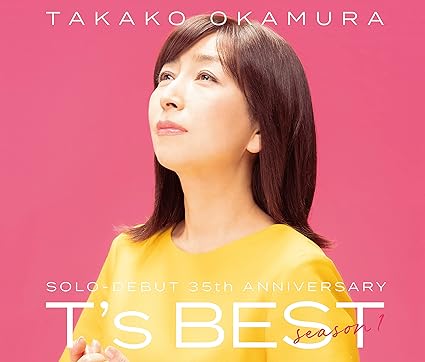 岡村孝子（1962年1月29日生まれ、シンガーソングライター